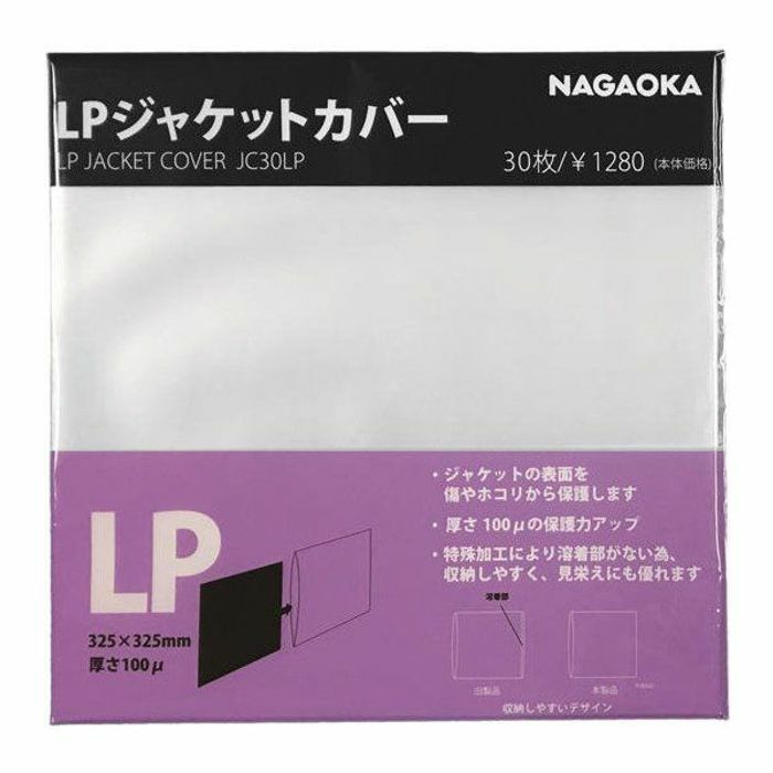 Nagaoka JC30LP LP Jacket Cover - Pack of 30pcs